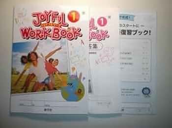 Amazon.co.jp: 新指導要領完全対応 英語 ジョイフルワーク 1年